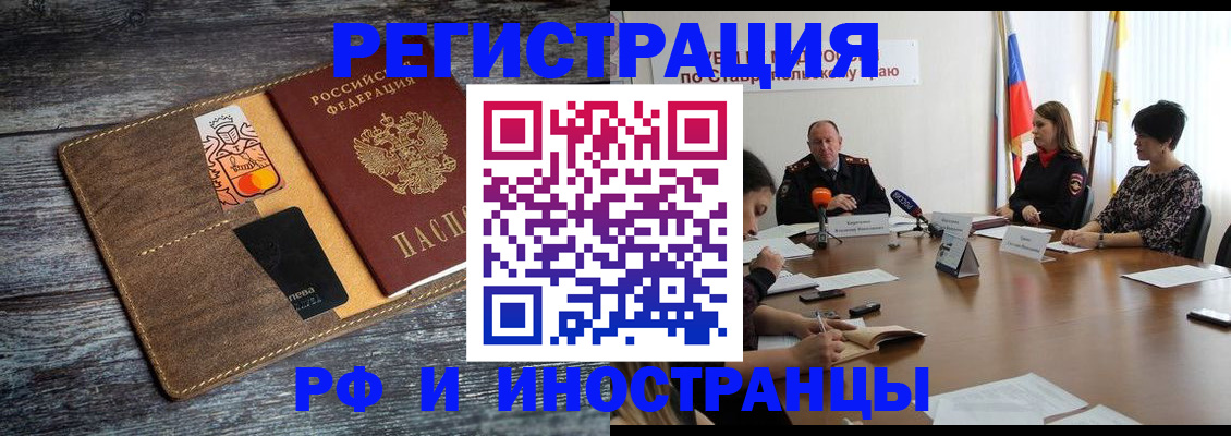 где прописаться в Сунже