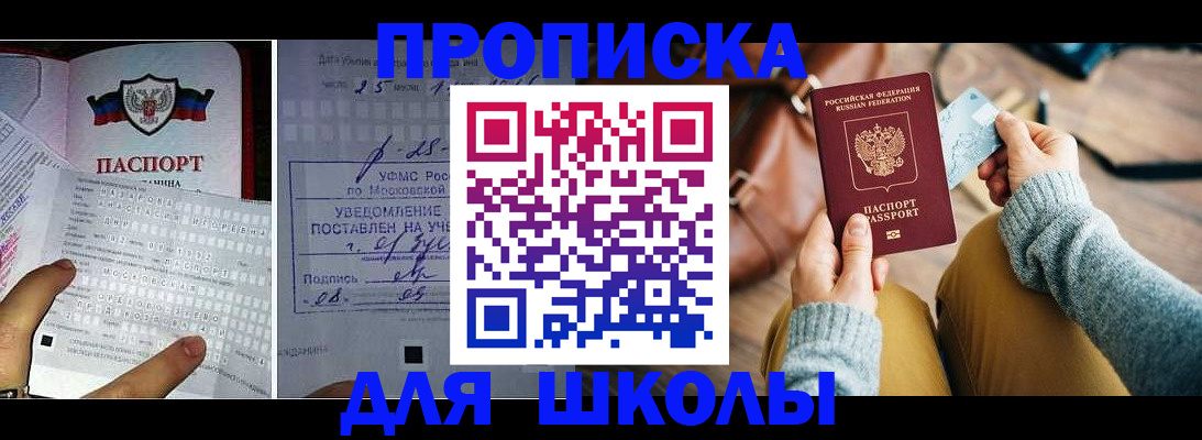 регистрация в Сунже