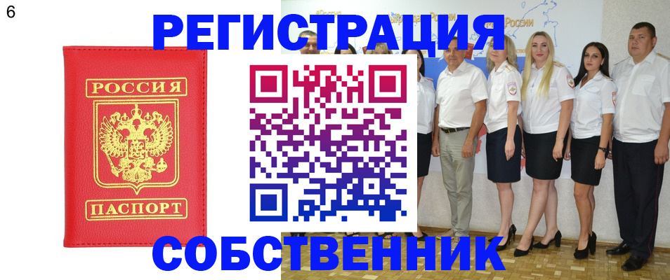 регистрация в Сунже