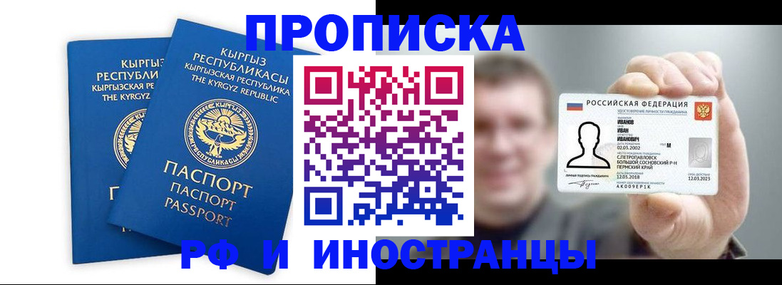 регистрация в Сунже