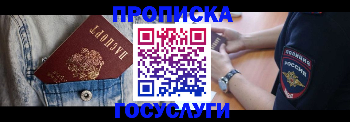 пропишу в квартире в Сунже